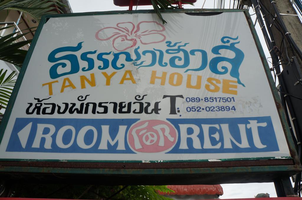 Tanyahouse Hotel Chiang Rai Bagian luar foto